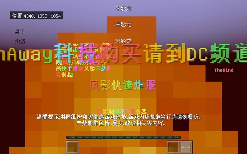 网易mc开挂神器正版