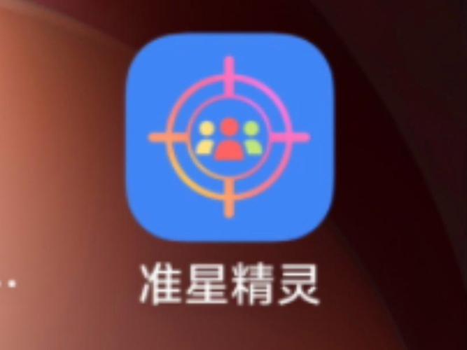 准星精灵官网版图标