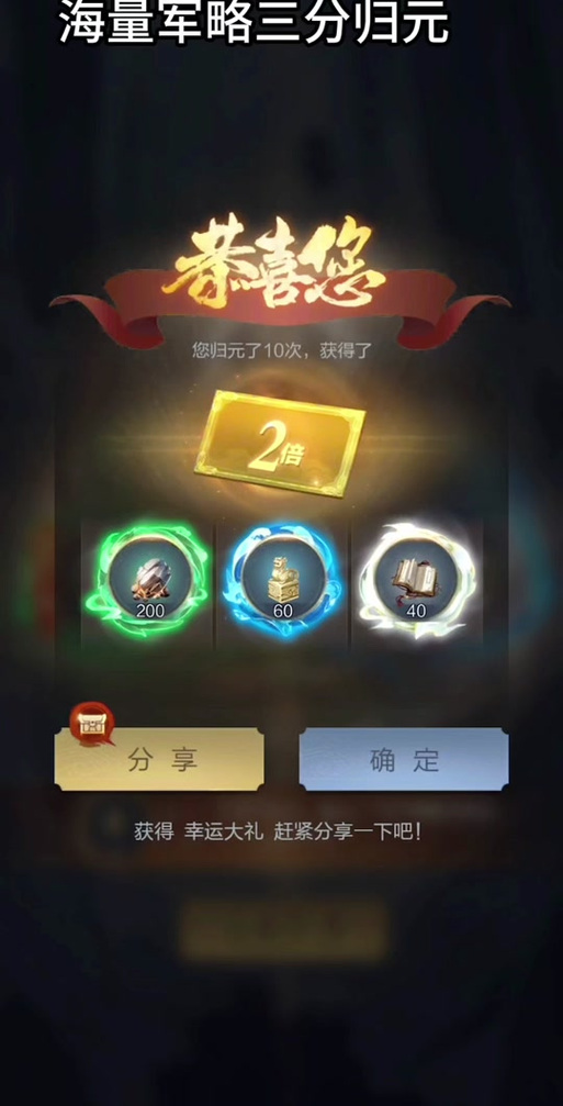 乱世王者刷元宝软件图标