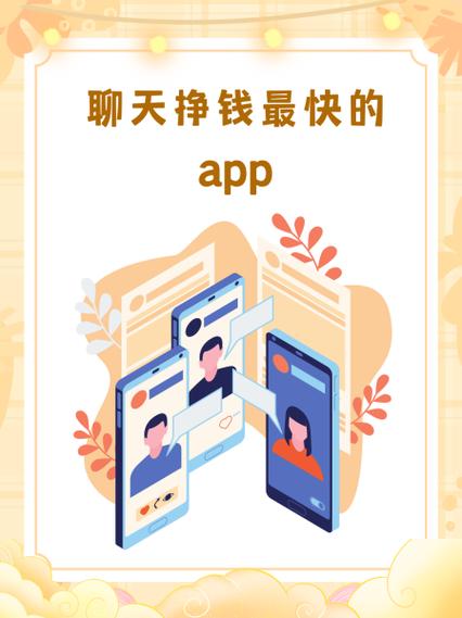 男人陪人聊天赚钱图标