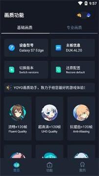 YOYO画质助手2023最新图标