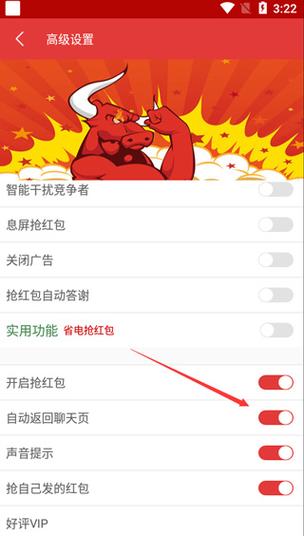 小米红包助手自动抢红包图标