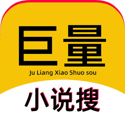 巨量小说搜旧版游戏截图