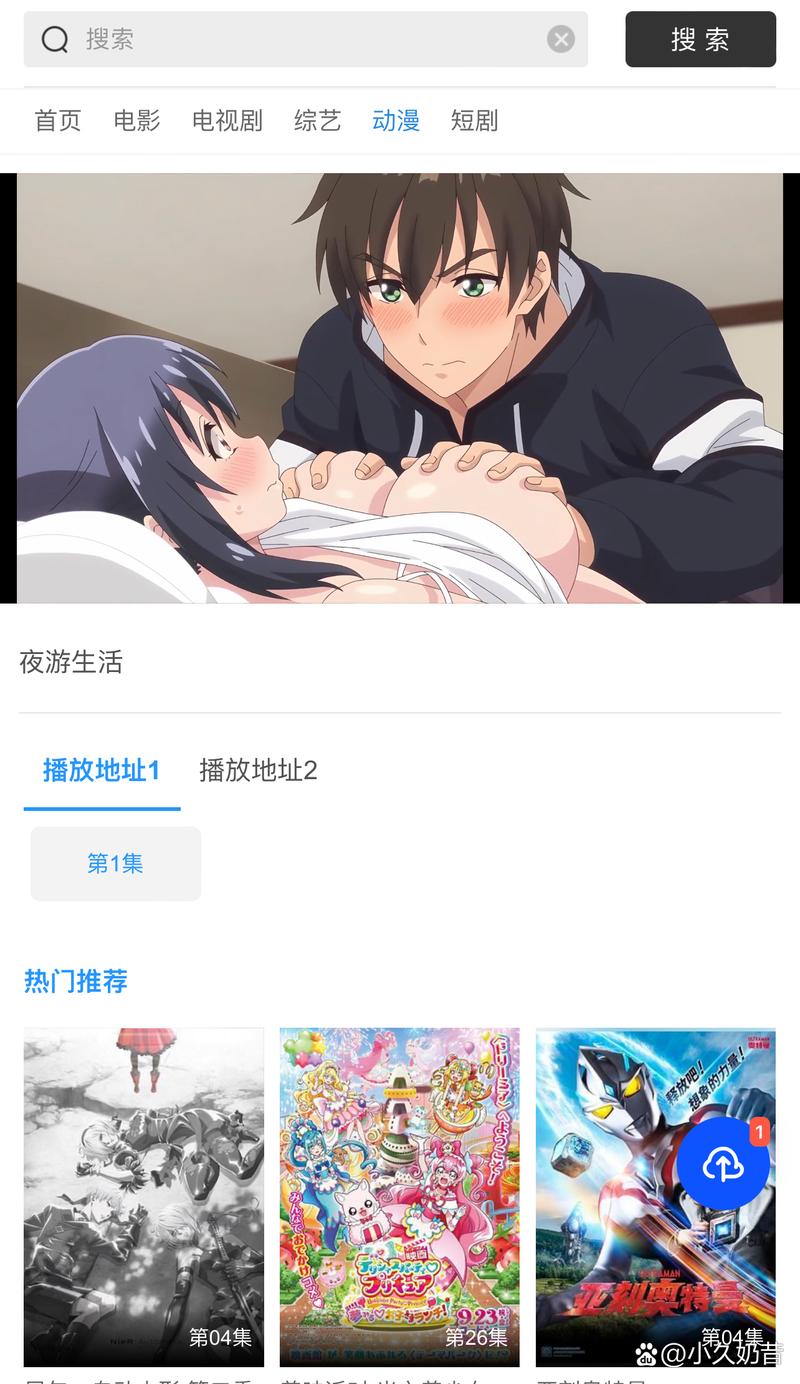 夸克动漫