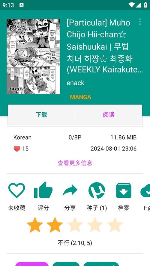 E站最新版本免费