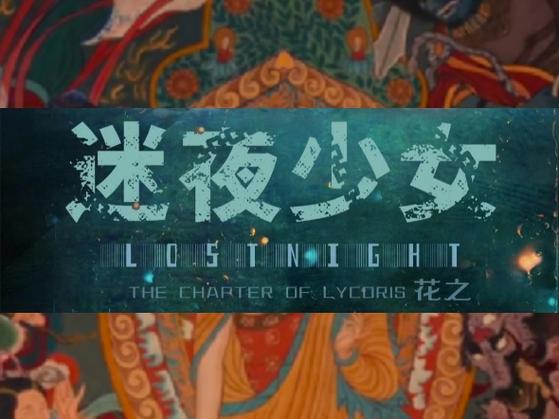 漫画迷夜少女幻之章2m破解版无需登录