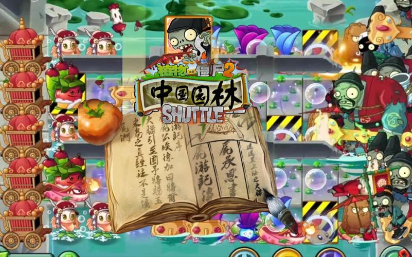 pvz2shuttle版中国园林破解版图标
