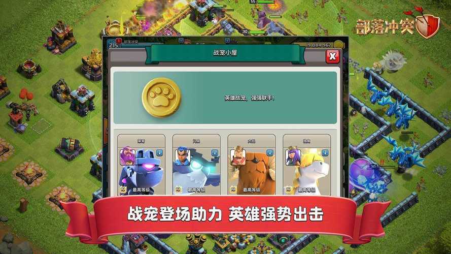 部落战争游戏无限金币内购破解版