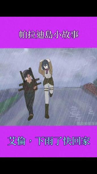 雨天小故事姐弟动画视频全集