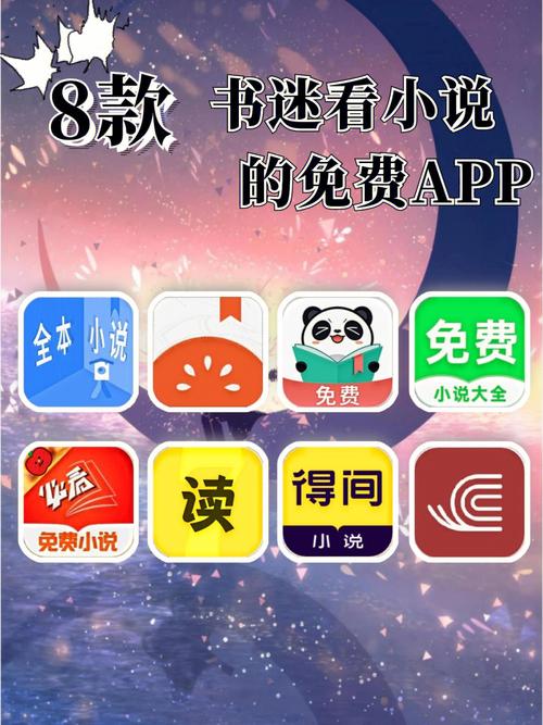 聚看小说游戏截图