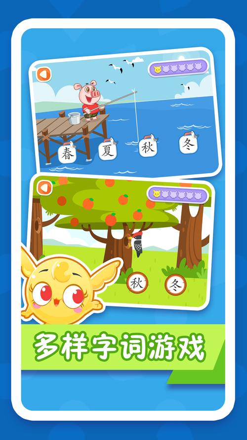 识字游戏免费版