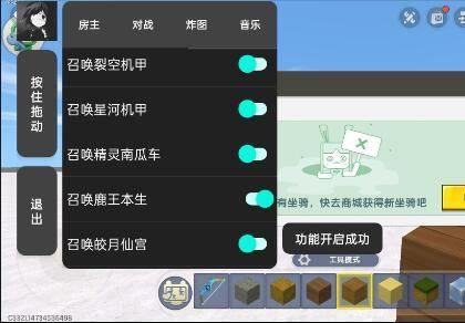 迷你世界神明辅助