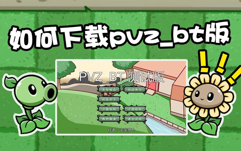 pvz2切换中文图标