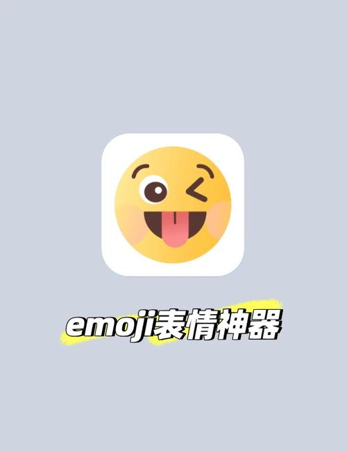 表情包制作app可提版