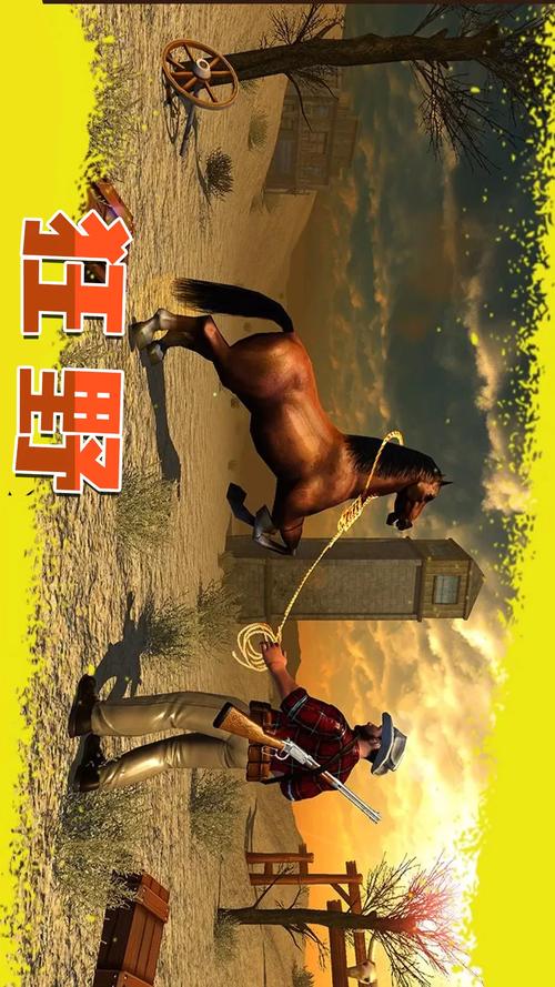 西部掀牛游戏