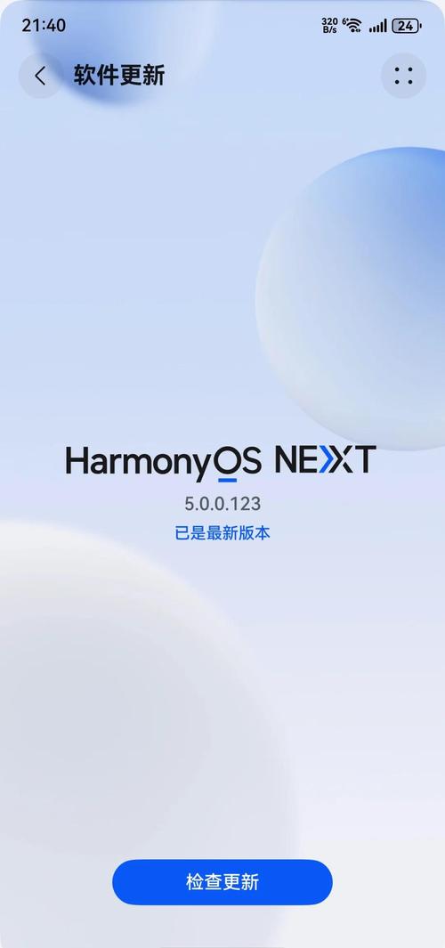 鸿蒙怎么升级破解版