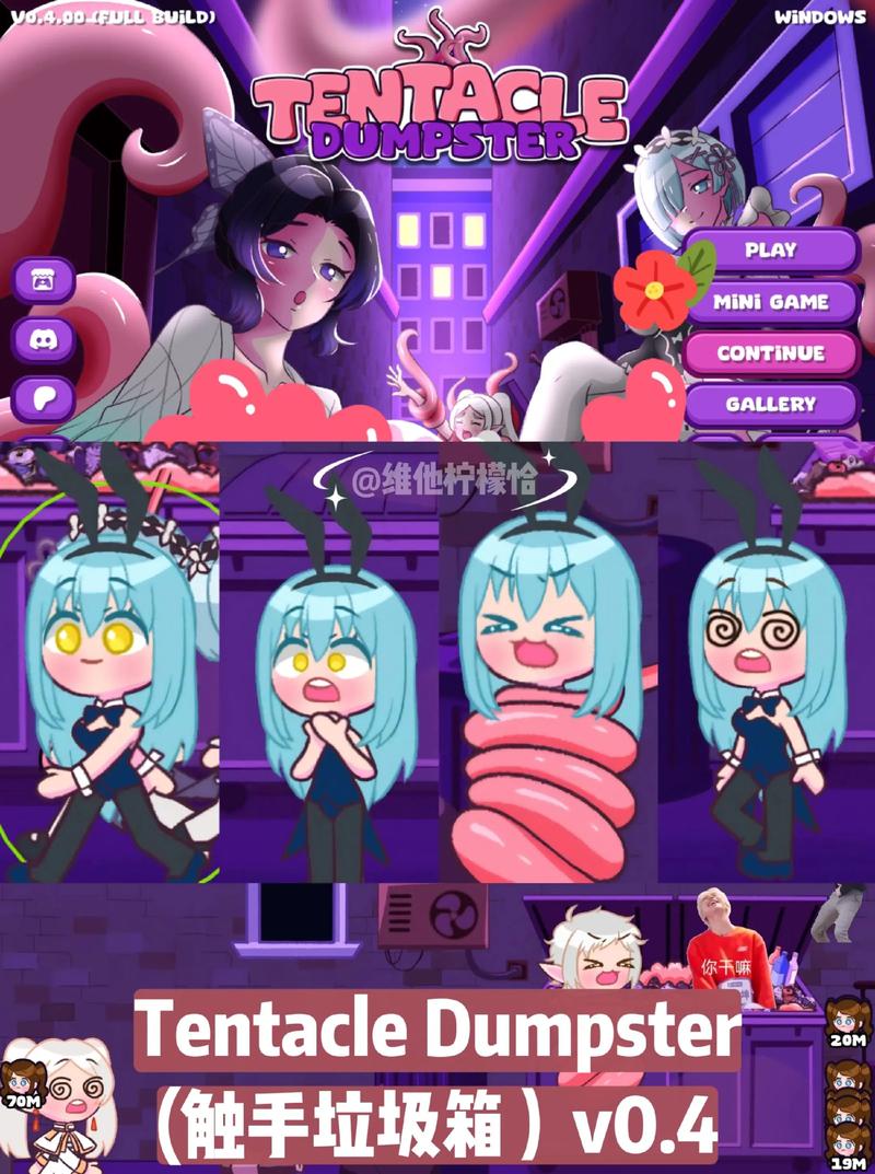 触手垃圾箱手机版安装