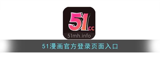 漫画登录界面免费入口