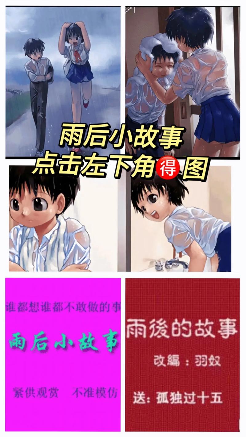 雨天小故事姐弟动画视频全集游戏截图