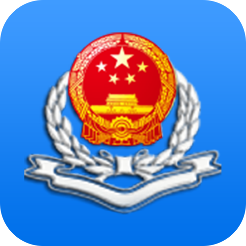 河北税务最新版本在线阅读