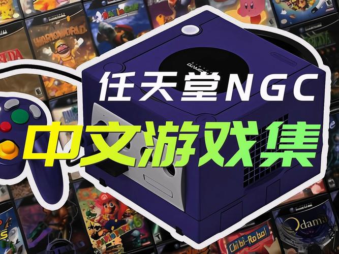 NGC模拟器2024最新版安装加速永久