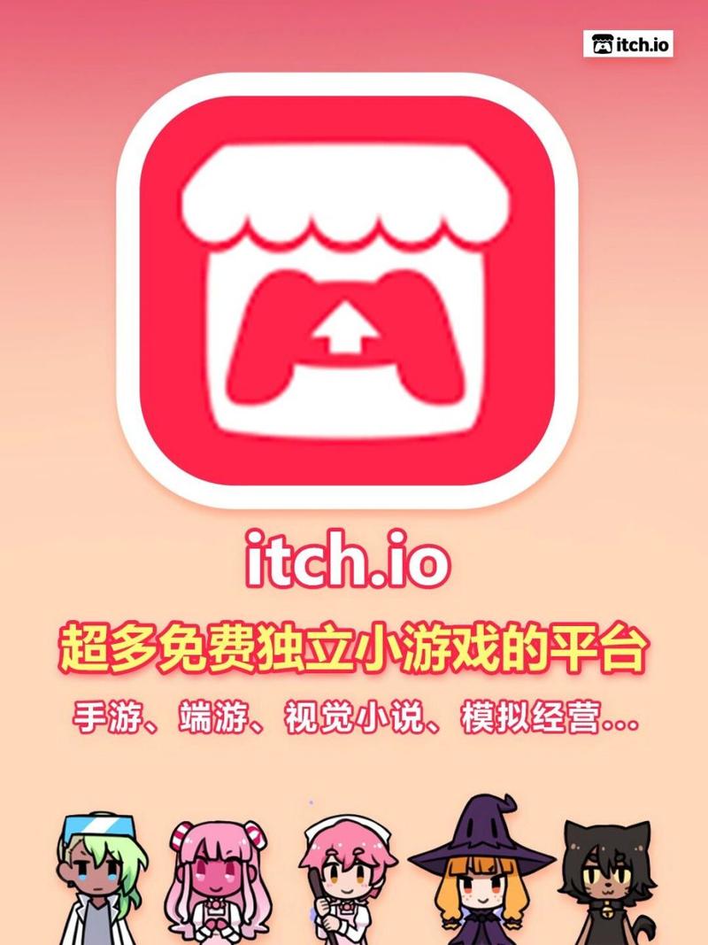 itch官网入口