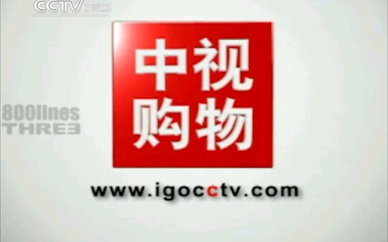 CCTV中视购物商城官网红包版图标