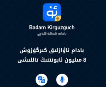 badamoyuni维语版游戏无广告版图标