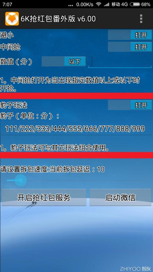 6k红包王免费版免广告破解版