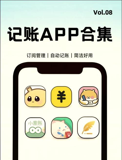 e记账app手机版去广告