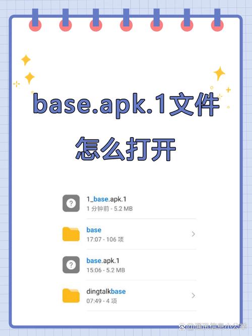 baseapk软件后怎么安装图标