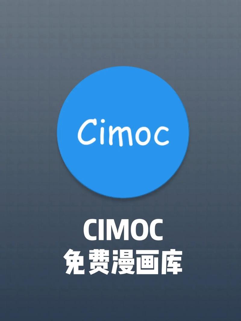 CIMOC漫画APP图标