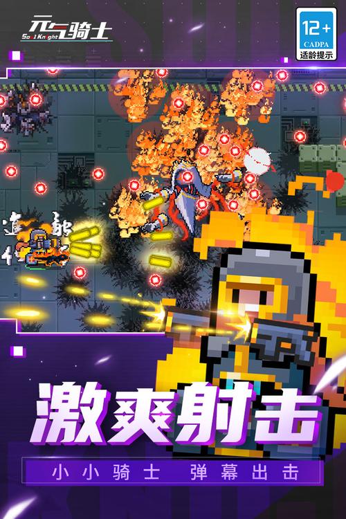 元气骑士版本永久免更新