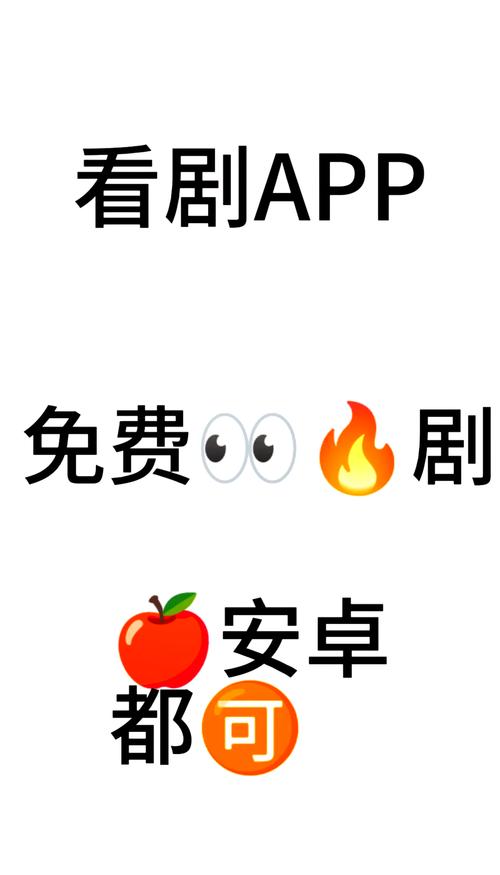 简单追剧app
