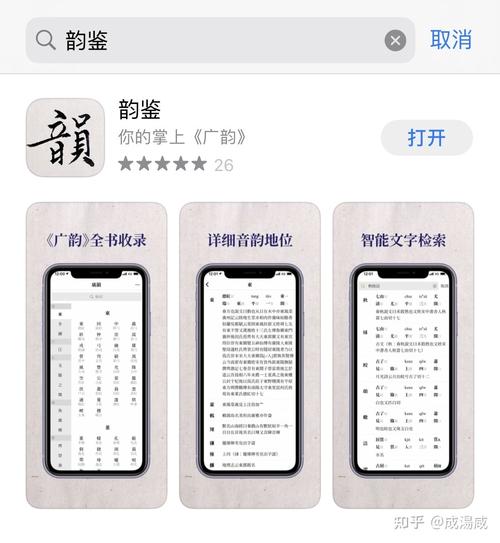 韵鉴app图标