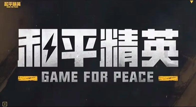 改文件和平精英地铁逃生无限时间版图标