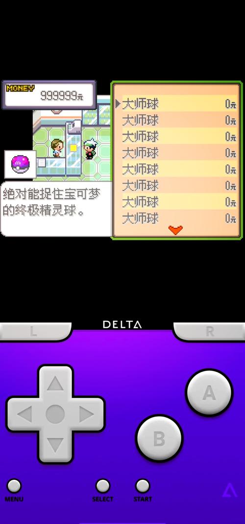 究极绿宝石内置作弊菜单版图标