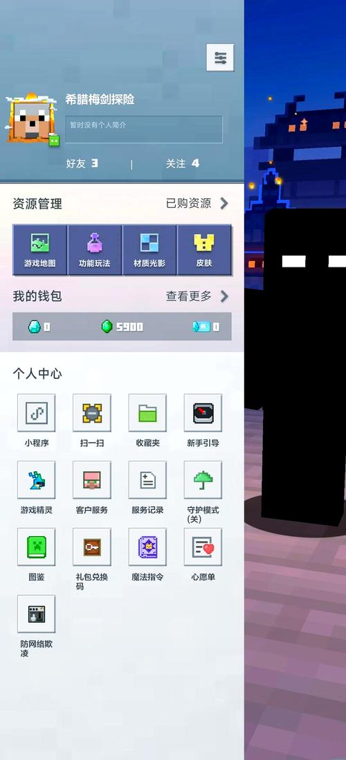 我的世界手机版和电脑版如何加好友玩图标