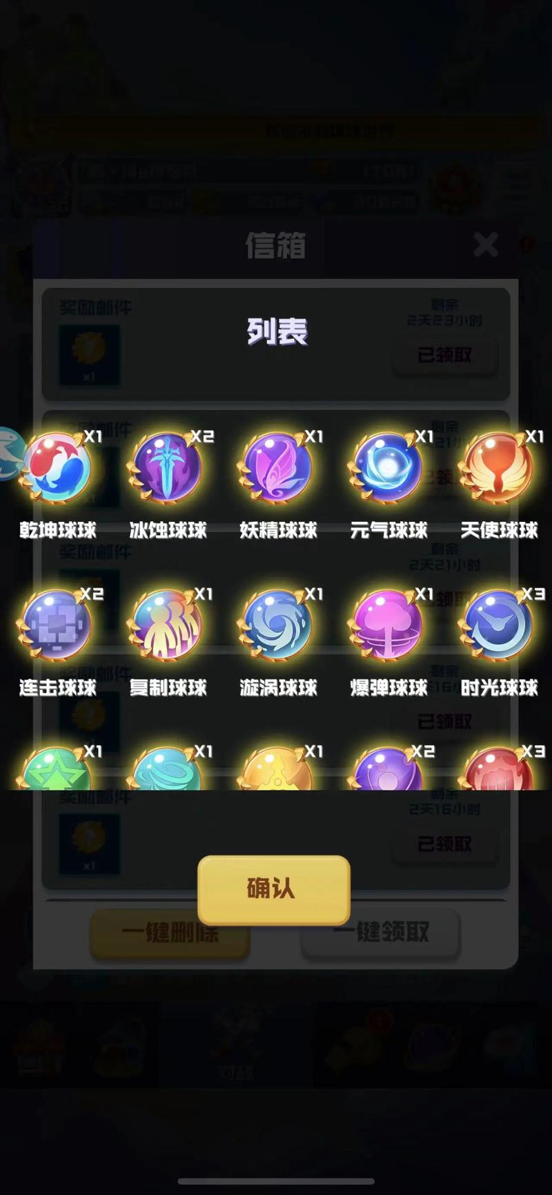 球球英雄脚本辅助器2023免费无限金币版图标