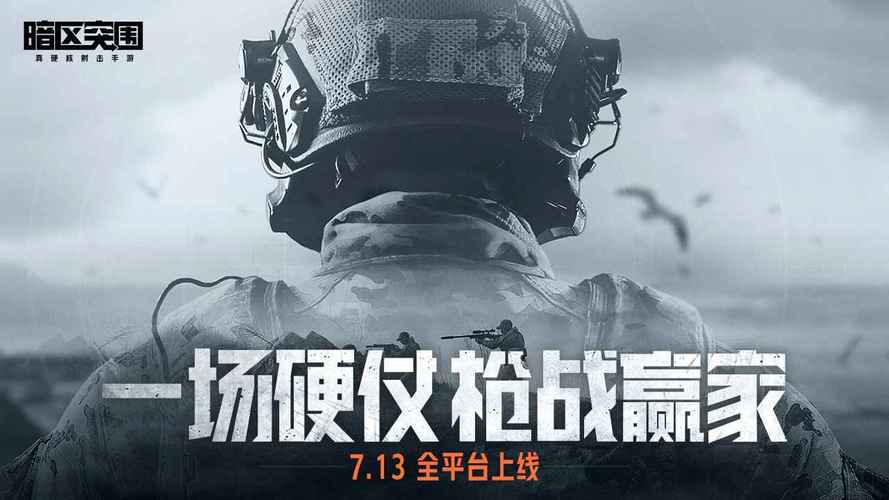 暗区突围画质助手120帧免费版暗区突围画质助手120帧免费