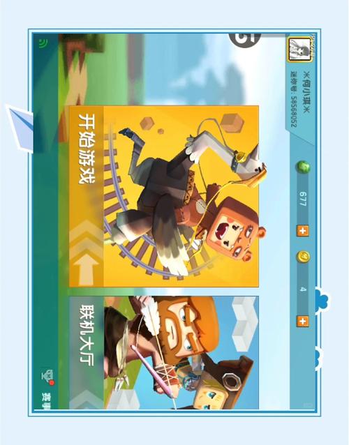 迷你世界旧版本无需登录图标