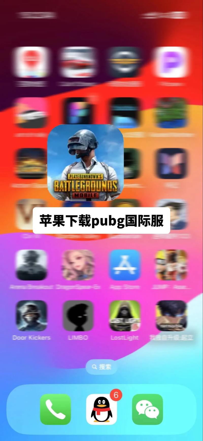 pubg国际服体验服免费开挂图标