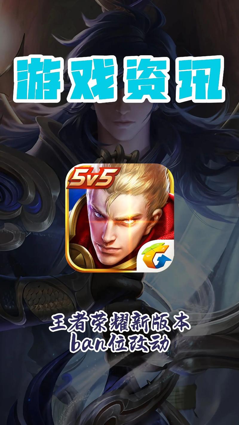 王者荣耀内置作弊菜单抢先版图标