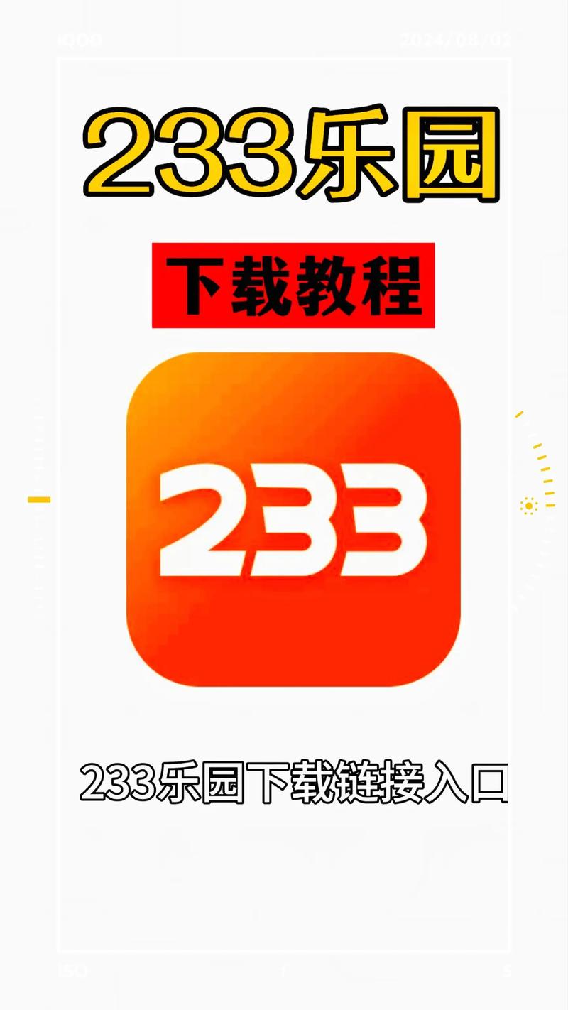 233乐园免费版2021最新无限金币版