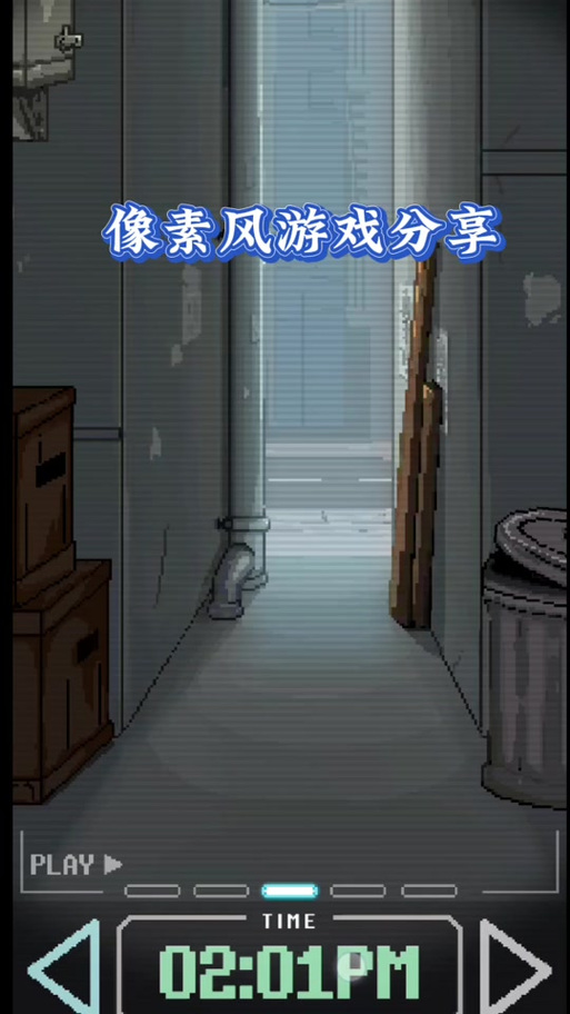 小巷子监控像素游戏直装正版图标