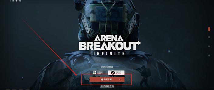 暗区突围透视物资挂无需付费版