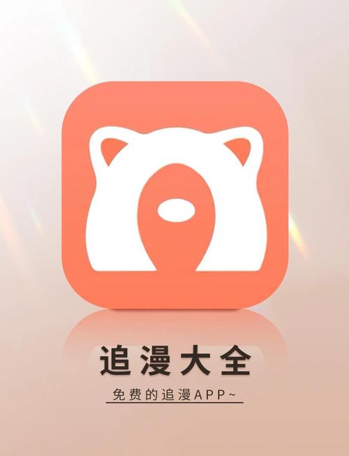 一漫漫画app游戏截图