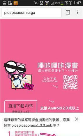 哔咔漫画免费