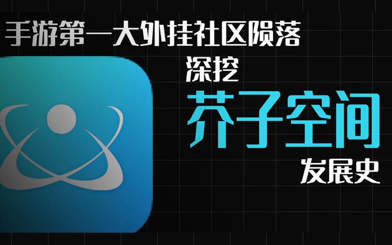 芥子社区下载官网图标