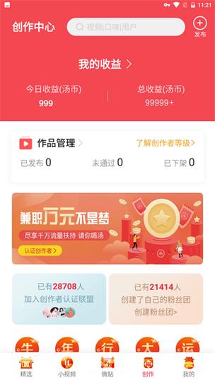 Tttnews汤头条免汤币版图标